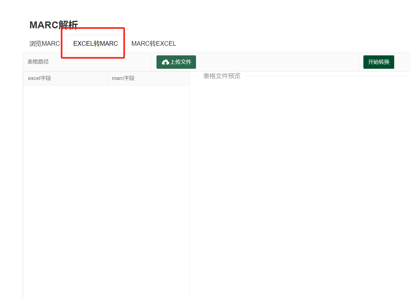 excel轉marc_marc轉excel
